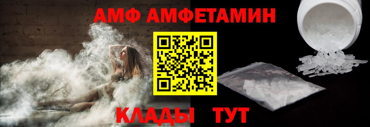 Амфетамин 98%  Амфетамин  гидра   Вход с VPN  Можайск 