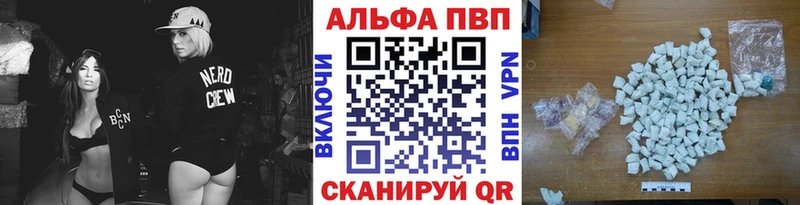 A-PVP кристаллы  Можайск 