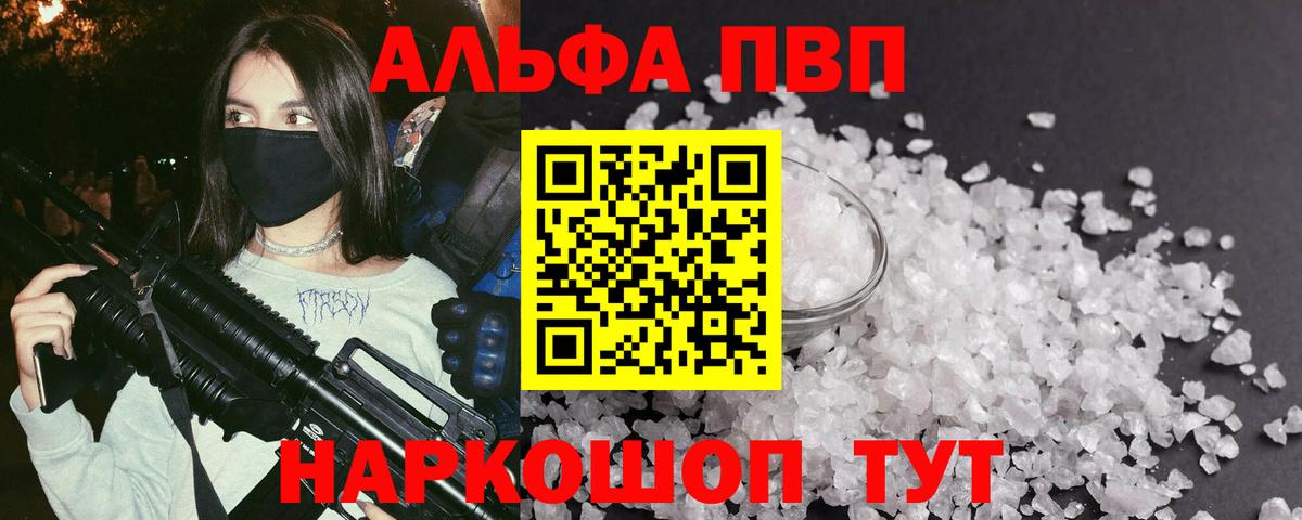 Alpha PVP СК КРИС  Вход с VPN  A-PVP СК  Можайск 