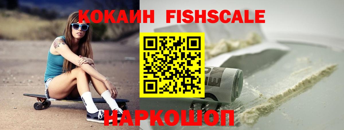 Кокаин  Кокаин Колумбийский  Кокаин Перу  Вход с VPN  Можайск 