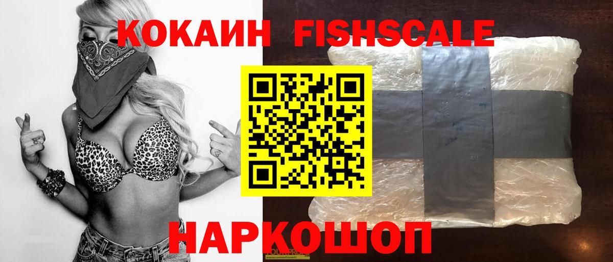 КОКАИН Боливия Можайск