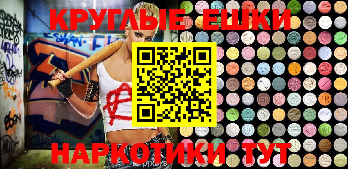 ЭКСТАЗИ  Вход с VPN  Ecstasy Punisher  Можайск  ЭКСТАЗИ Philipp Plein 