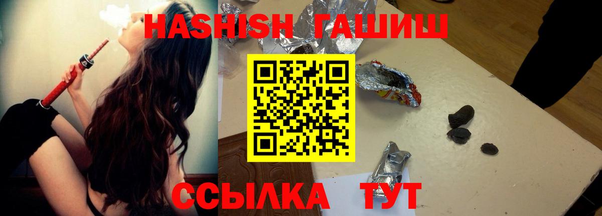 Гашиш хэш  ГАШИШ  Вход с VPN  Можайск  ГАШИШ Cannabis 