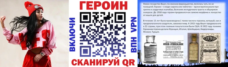 где купить Можайск мориарти клад ГЕРОИН герыч