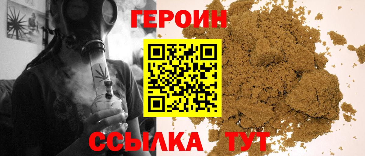 ГЕРОИН белый  Вход с VPN  Героин  Можайск 