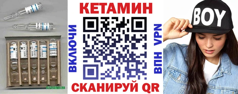 Кетамин ketamine  Можайск 