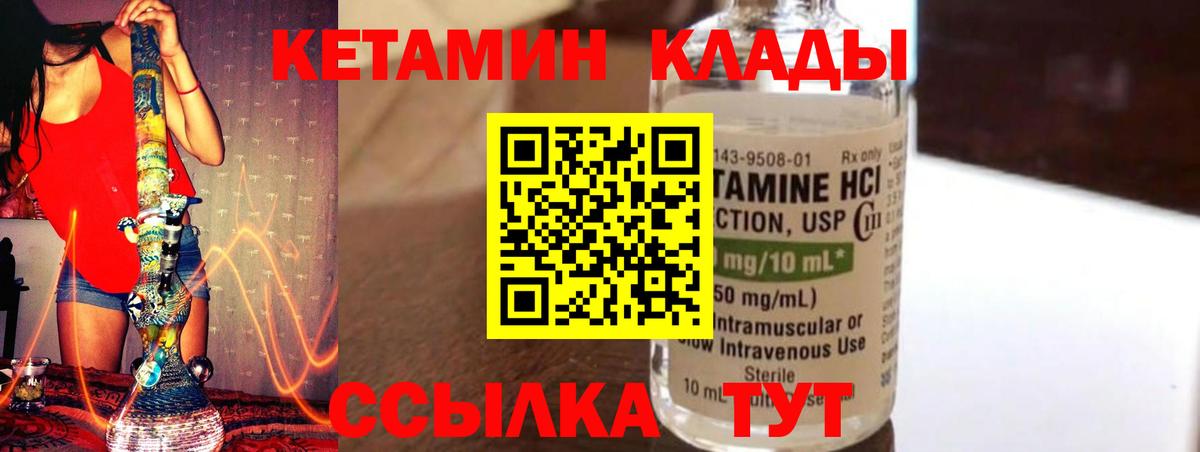 КЕТАМИН ketamine  Кетамин VHQ  Вход с VPN  Можайск 