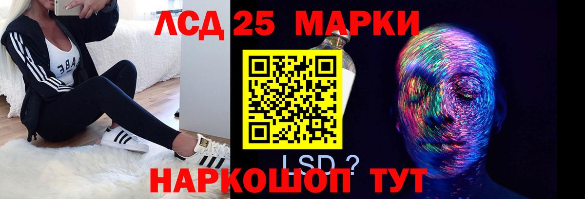 LSD-25 экстази ecstasy Можайск