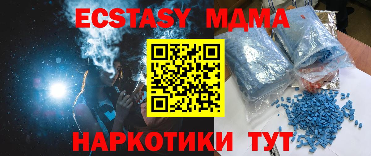 МДМА VHQ Можайск