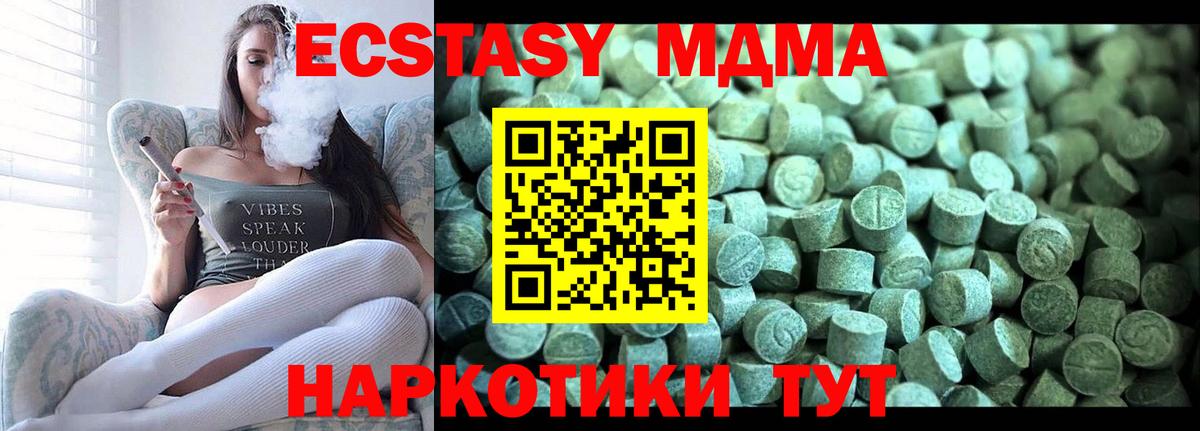 МДМА молли  Вход с VPN  MDMA  Можайск  MDMA VHQ 