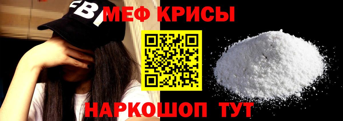 МЕФ  Можайск