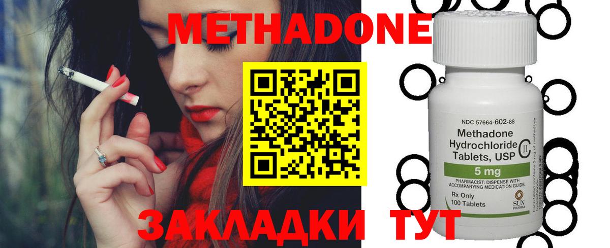 МЕТАДОН белоснежный Можайск