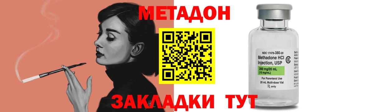 МЕТАДОН белоснежный  кракен зеркало  Можайск  Вход с VPN  Метадон VHQ 