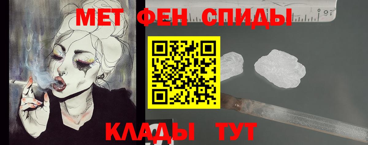 Метамфетамин Methamphetamine Можайск