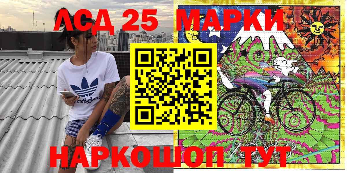 Марки 25I-NBOMe 1,5мг  Марки 25I-NBOMe 1,5мг  Можайск  Наркотические марки  Вход с VPN 