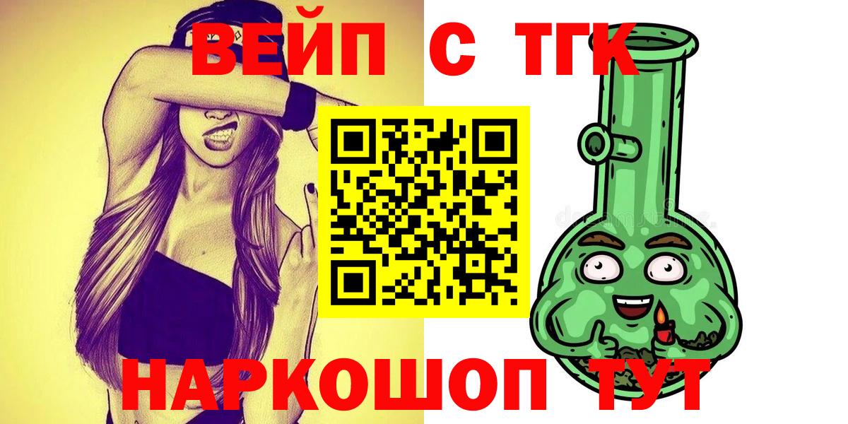 ТГК THC oil Можайск